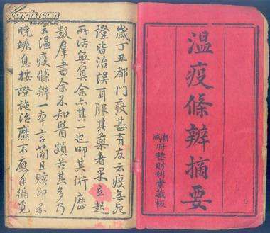 返古话战“疫”g.jpg